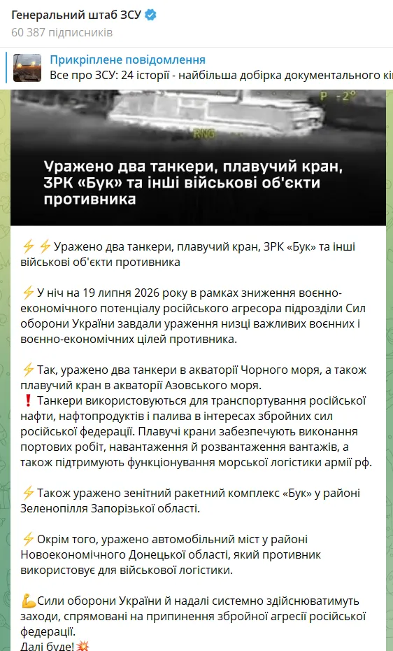 Скриншот повідомлення