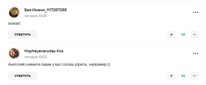 Комментарии болельщиков