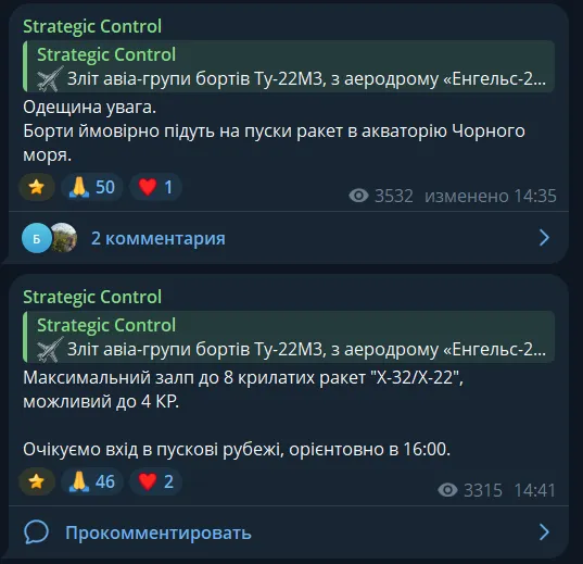 Оккупанты подняли авиагруппу Ту-22М3