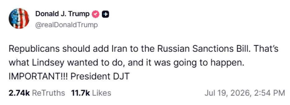 Пост Трампа.