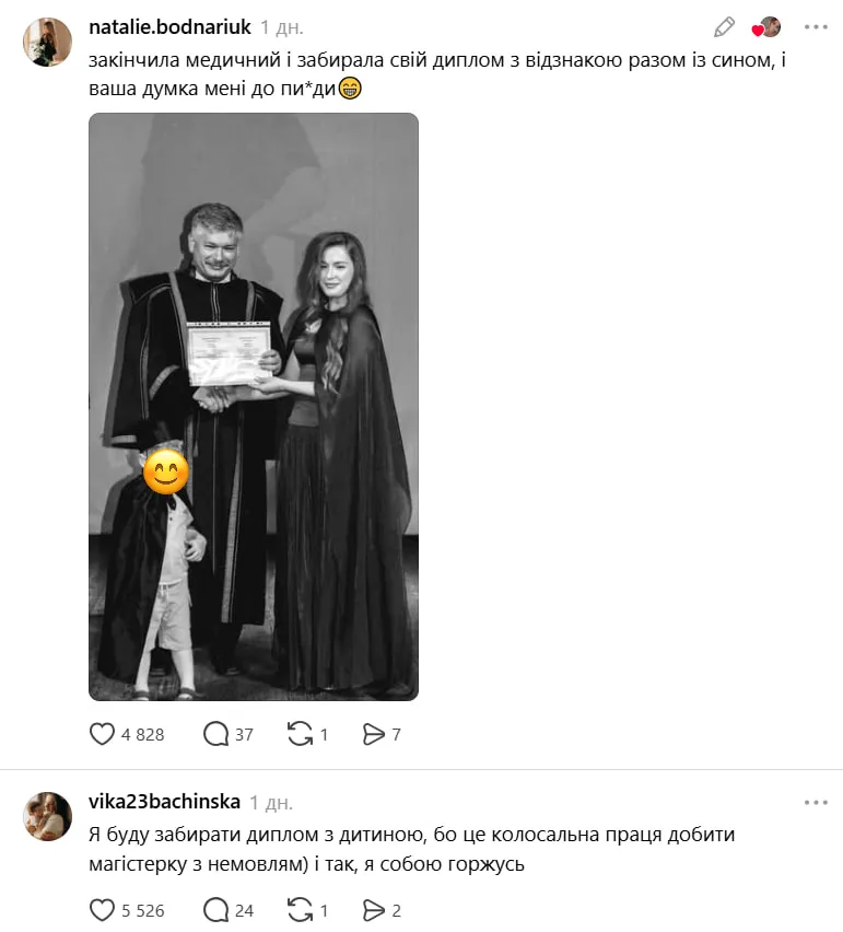 "Це крінж – забирати диплом з дитиною". В мережі гаряча дискусія через випуск з університету