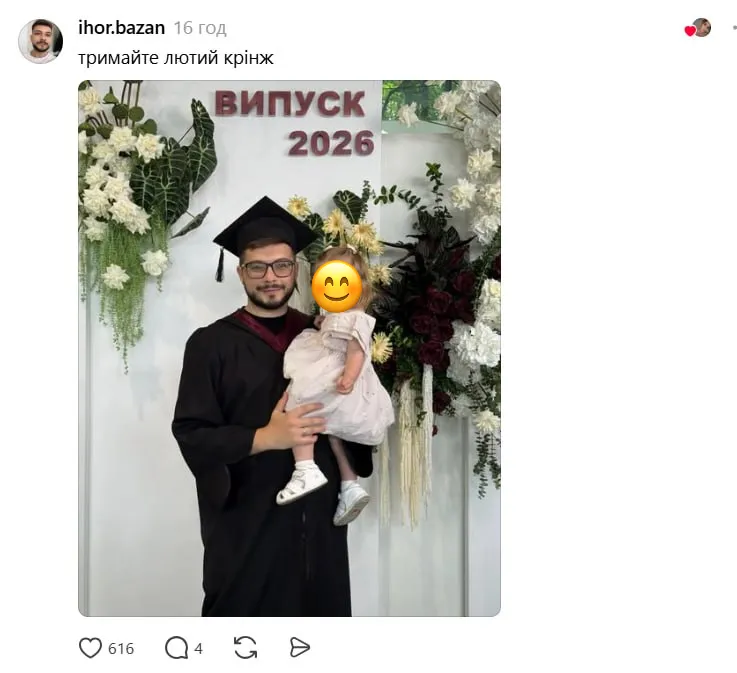 "Це крінж – забирати диплом з дитиною". В мережі гаряча дискусія через випуск з університету
