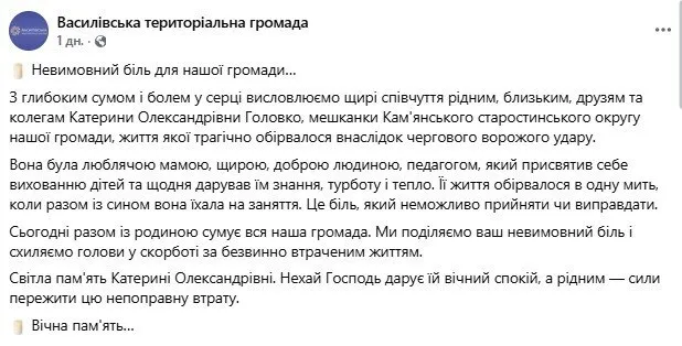 Сообщение Василевской территориальной общины