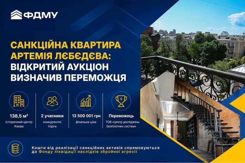 Недвижимость была приобретена за 13 500 001 грн