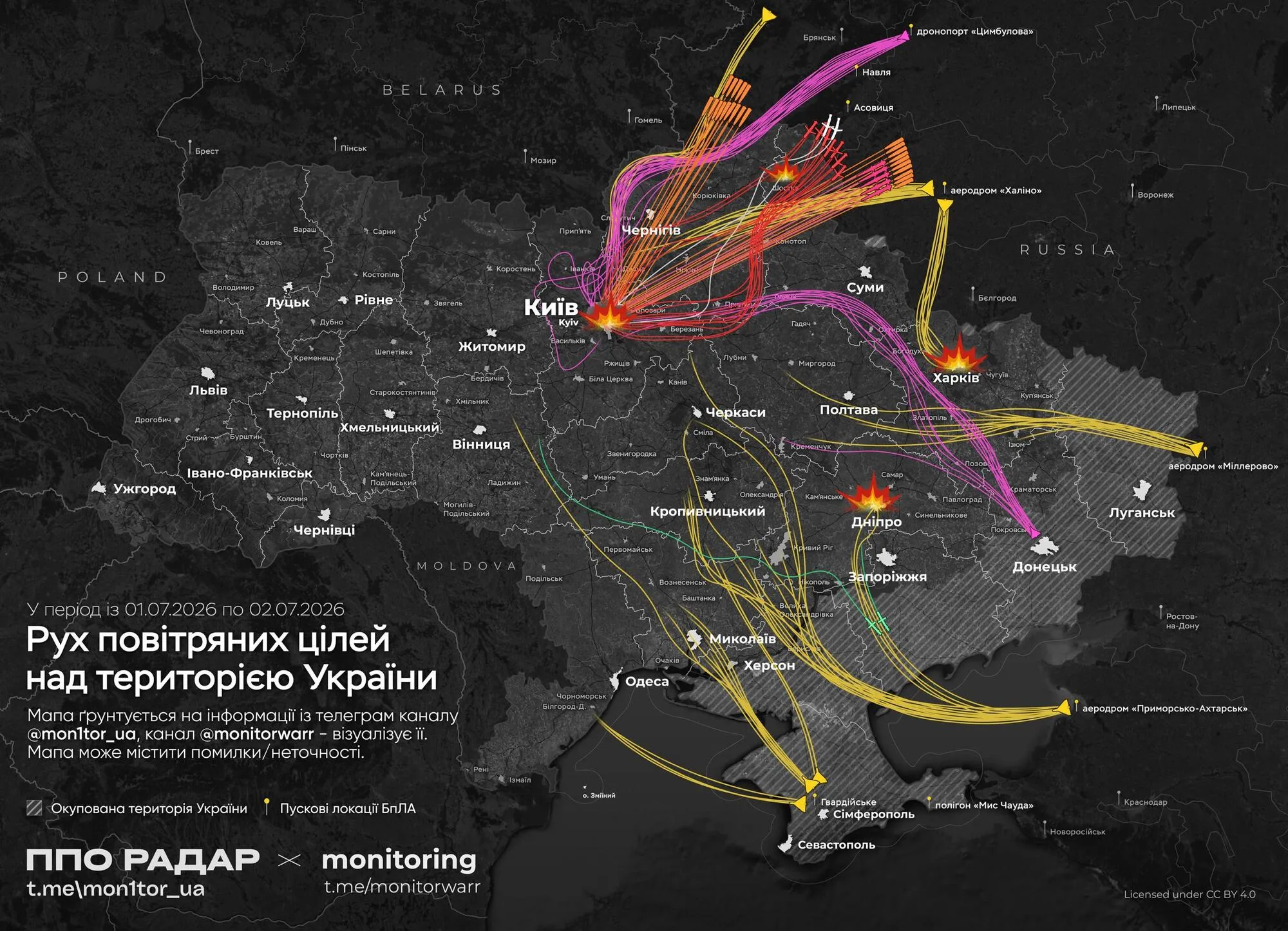 Карта движения воздушных целей на территории Украины.