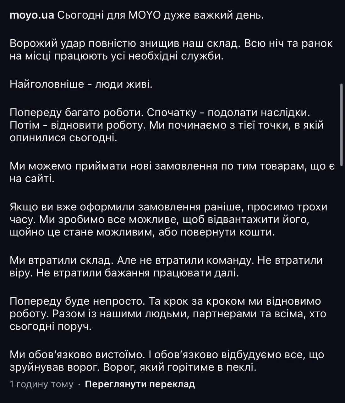Россияне уничтожили склад в Киеве