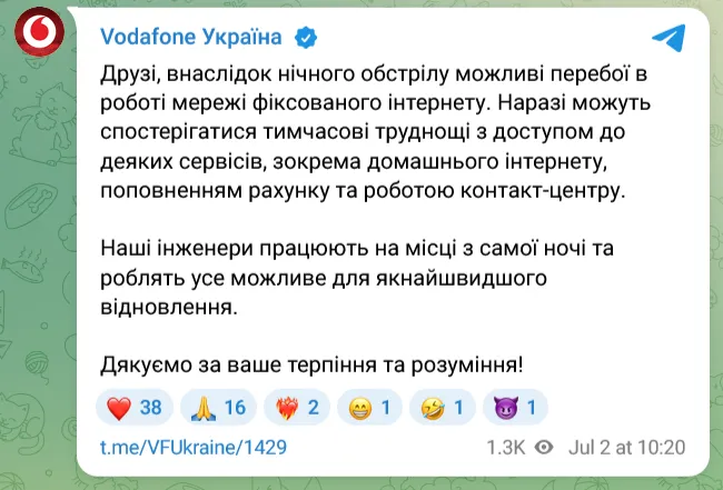 Vodafone предупредил абонентов о возможных перебоях