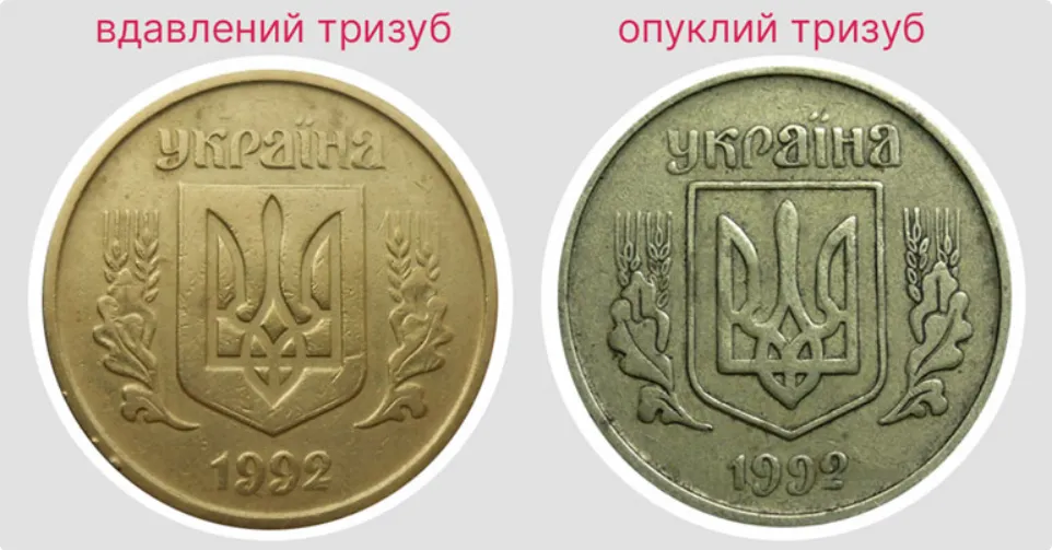 25 копеек 1992 года разновидности 4БАМ можно продать за 3300-5000 грн