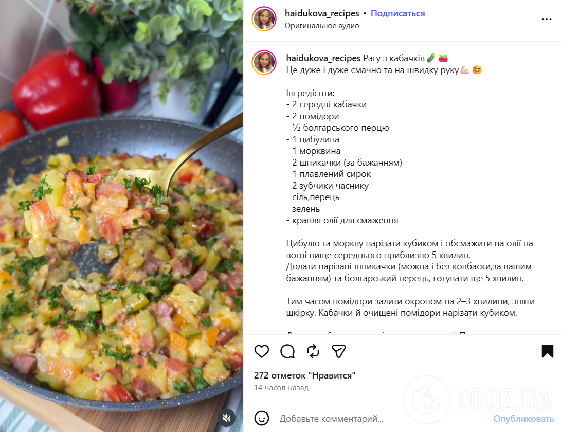 Как вкусно потушить кабачки: простой рецепт на сковороде