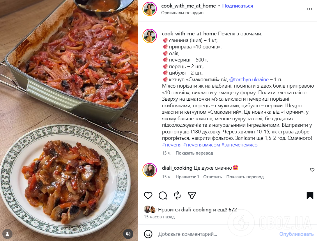 Как вкусно приготовить мясо с овощами на обед: блюдо, которого хватит на всех