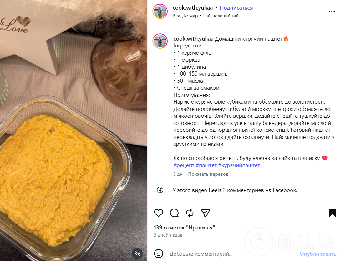 Вкусный паштет из куриного филе: как приготовить в домашних условиях