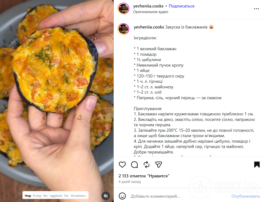 Сытная закуска из баклажанов в духовке: добавьте много сыра