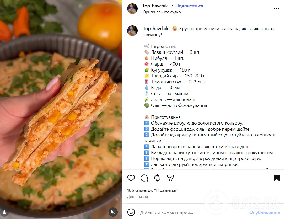 Хрустящие треугольники из лаваша, которые исчезают за минуту: добавьте мясную начинку и сыр