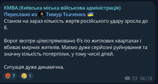 В Киеве растет число жертв