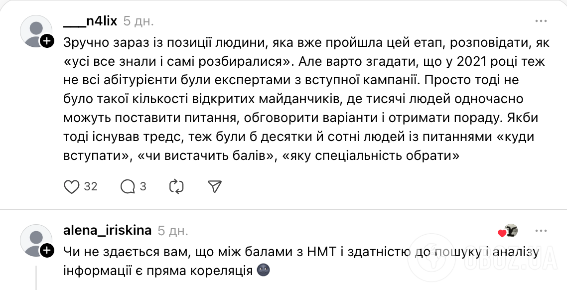 "Берите со 100 баллами по НМТ, ведь в университетах недобор". Украинцы поссорились из-за выпускников, которые хотят поступить на бюджет
