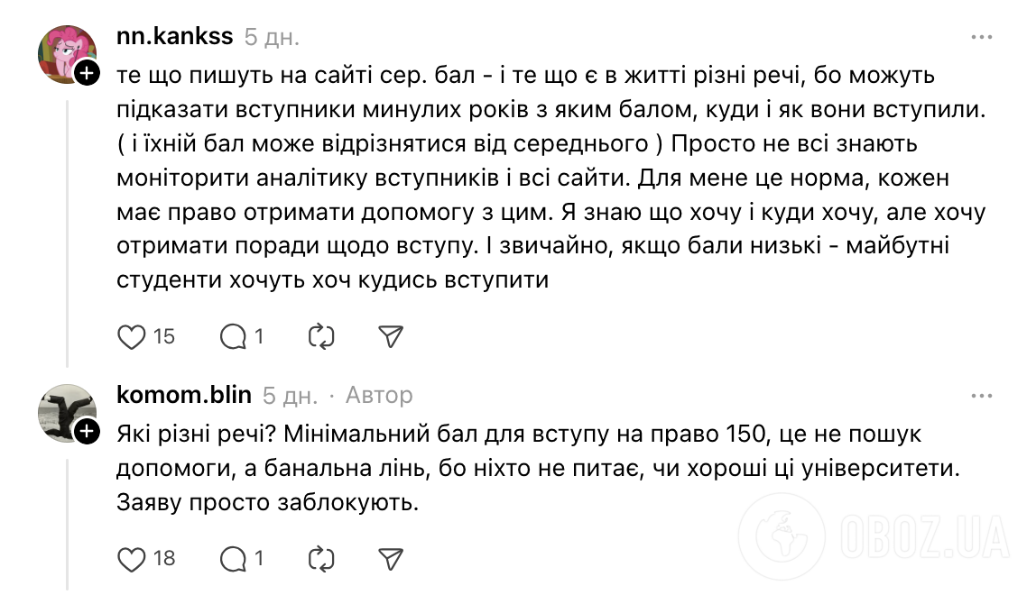 "Берите со 100 баллами по НМТ, ведь в университетах недобор". Украинцы поссорились из-за выпускников, которые хотят поступить на бюджет