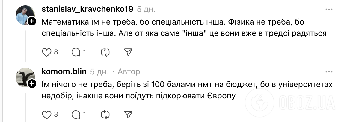 "Берите со 100 баллами по НМТ, ведь в университетах недобор". Украинцы поссорились из-за выпускников, которые хотят поступить на бюджет