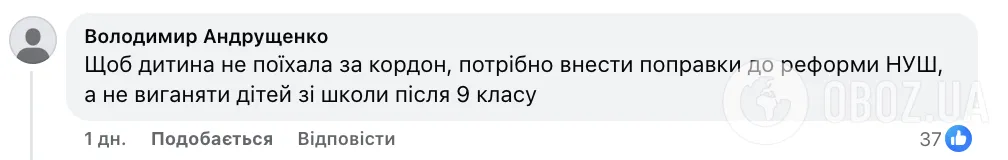 "А потом к врачу, который не сдал НМТ?" Лубинец привел аргументы в пользу снижения проходного балла, но его раскритиковали