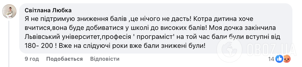 "А потом к врачу, который не сдал НМТ?" Лубинец привел аргументы в пользу снижения проходного балла, но его раскритиковали