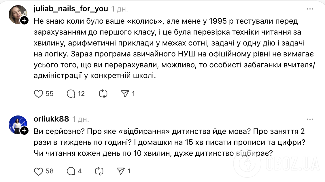 "Дайте детям нормальное детство!" Украинская мама подняла тревогу из-за требований к первоклассникам: что ей ответили