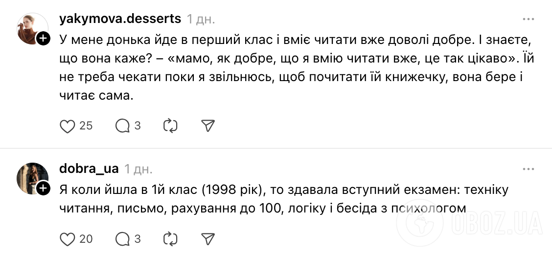 "Дайте детям нормальное детство!" Украинская мама подняла тревогу из-за требований к первоклассникам: что ей ответили