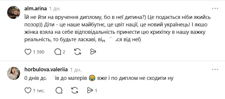 "Це крінж – забирати диплом з дитиною". В мережі гаряча дискусія через випуск з університету