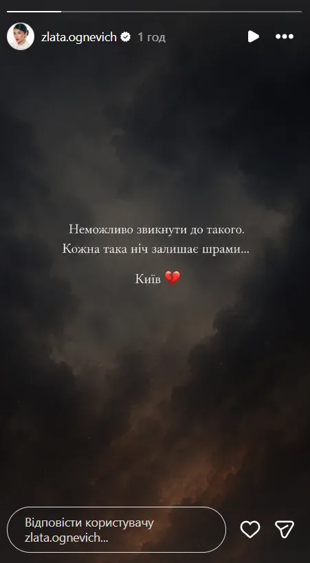 Злата Огневич показала небо, затянутое густым дымом после атаки