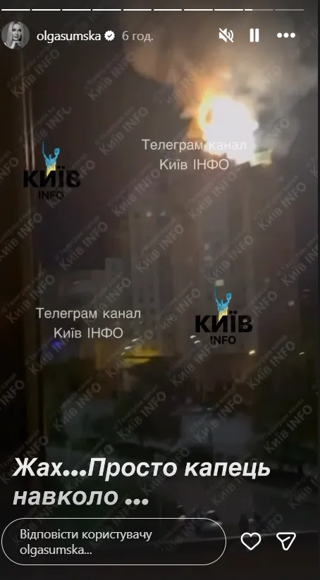Ольга Сумская опубликовала видео горящего жилого дома