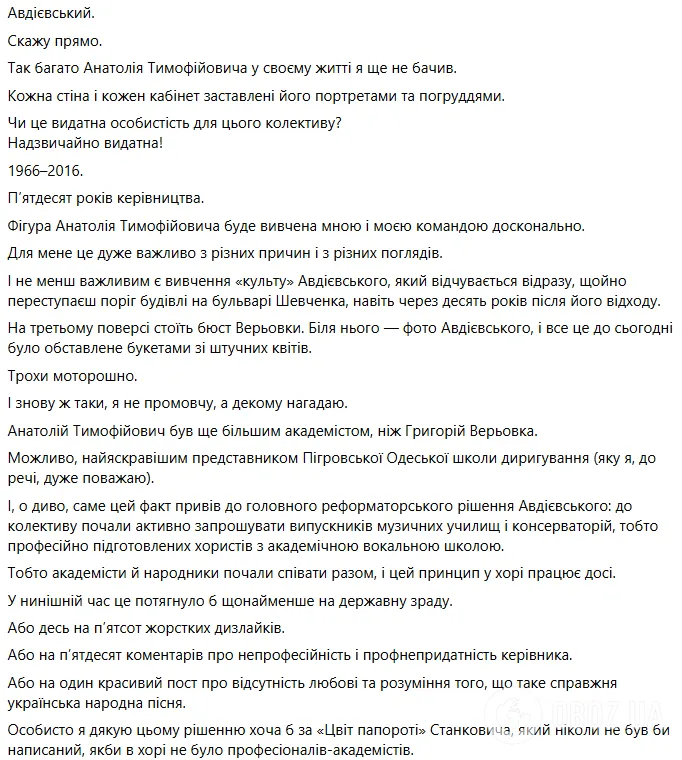 Обстановка в офисе коллектива неприятно поразила дирижера