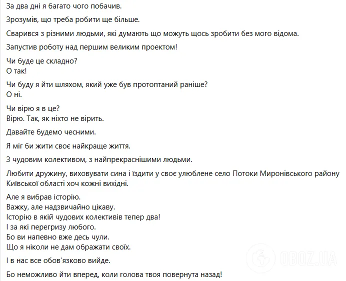 Яценко рассказал о планах по развитию хора