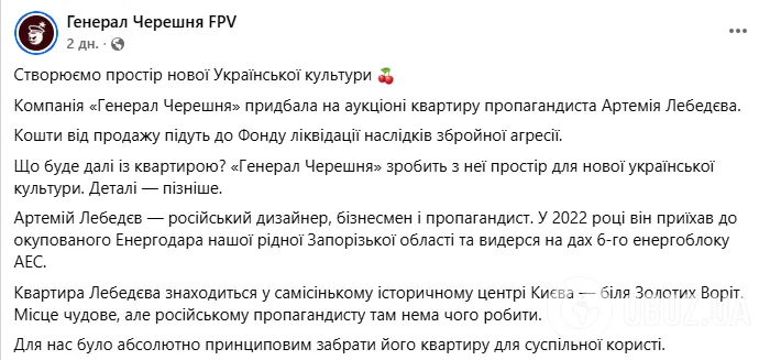 Квартиру путиниста превратят в культурное пространство