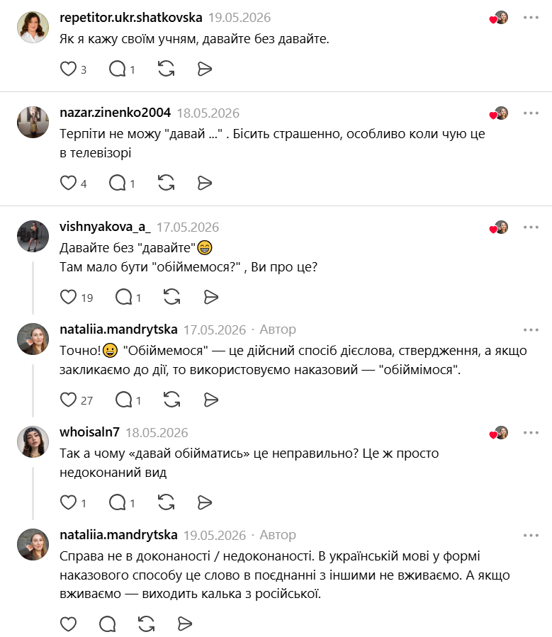 "Давай обійматися!" На Kinder Surprise заметили ошибку: как правильно сказать на украинском