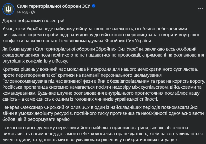 Пост.