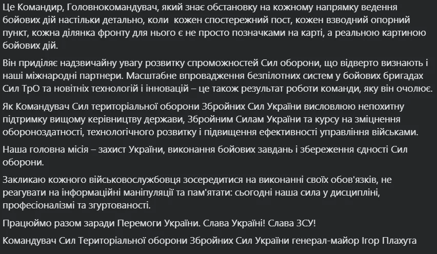 Пост.