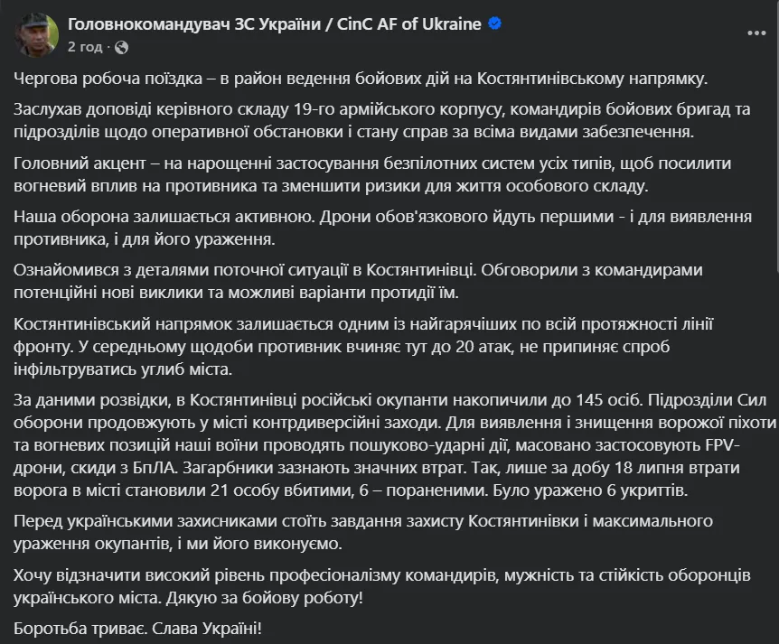Пост.
