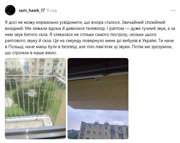 Сообщение украинки