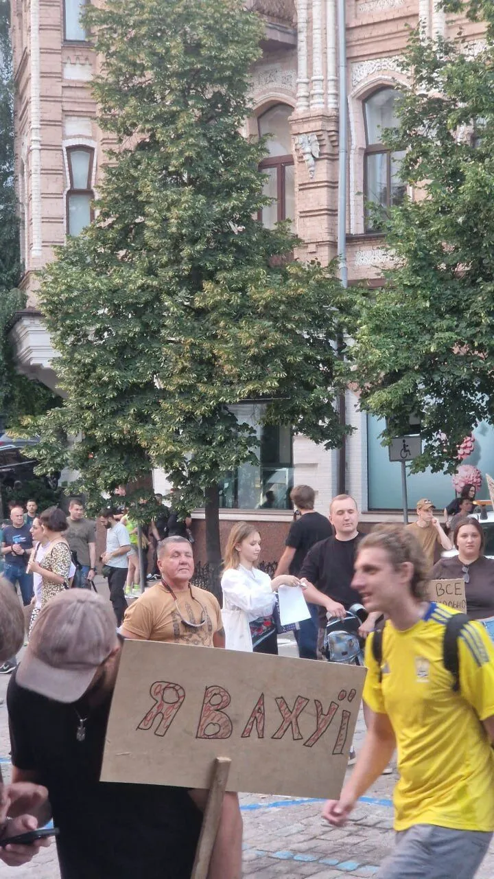 Протест у Києві
