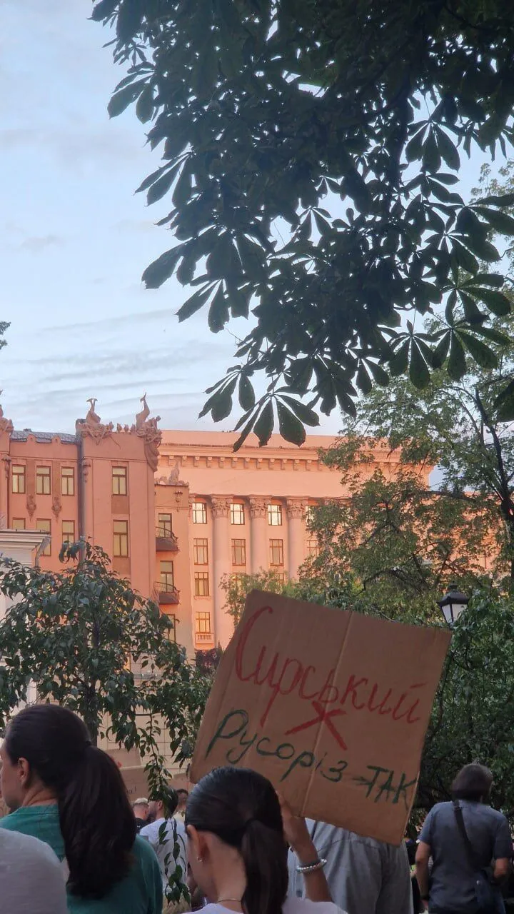 Протест у Києві