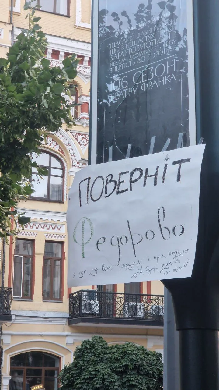 Протест у Києві