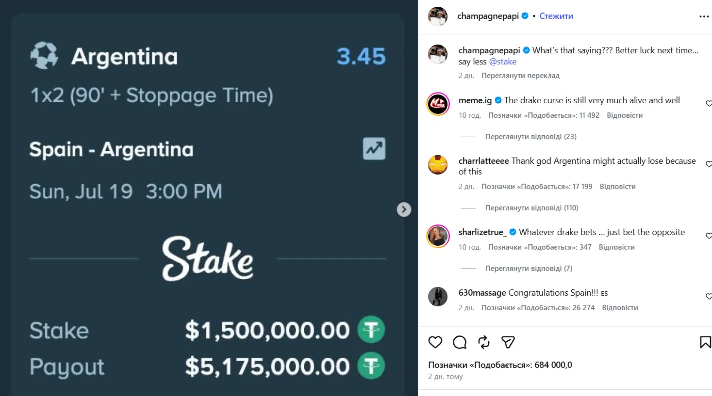 Ставка Дрейка на 1,5 млн доларів