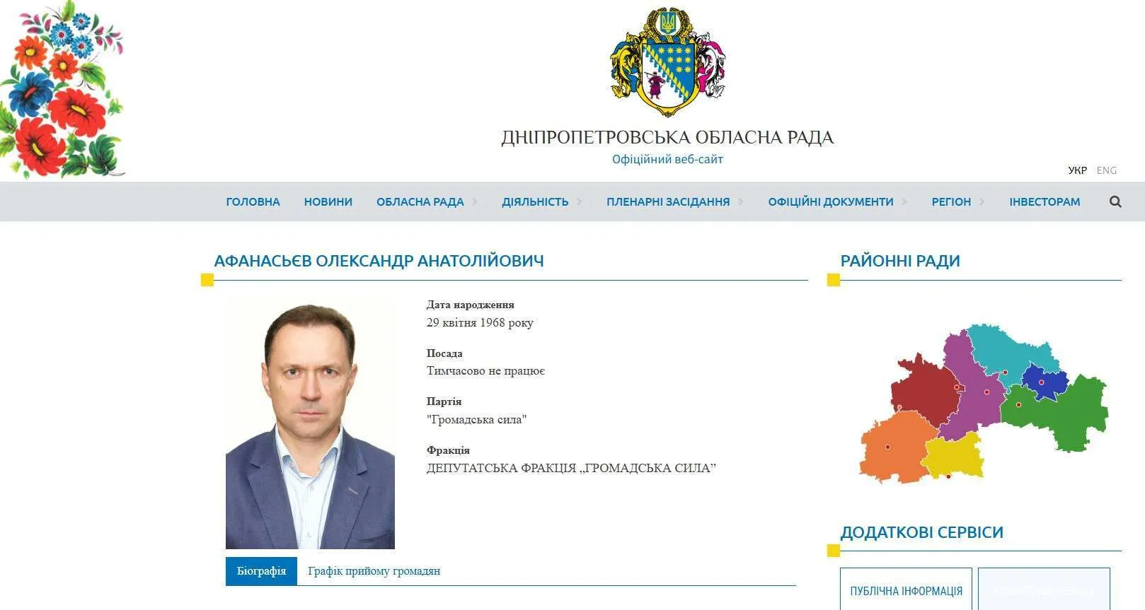 Афанасьев Александр