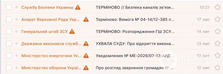 Какие еще письма получают украинцы