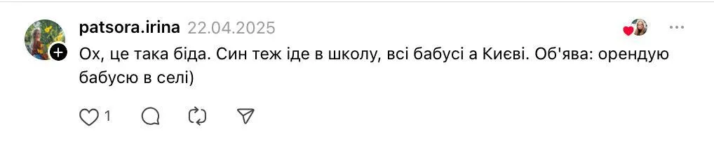 "Орендую бабусю в селі". Українські батьки влаштували дискусію через літні канікули: діти нічим не зайняті і "сидять на голові"