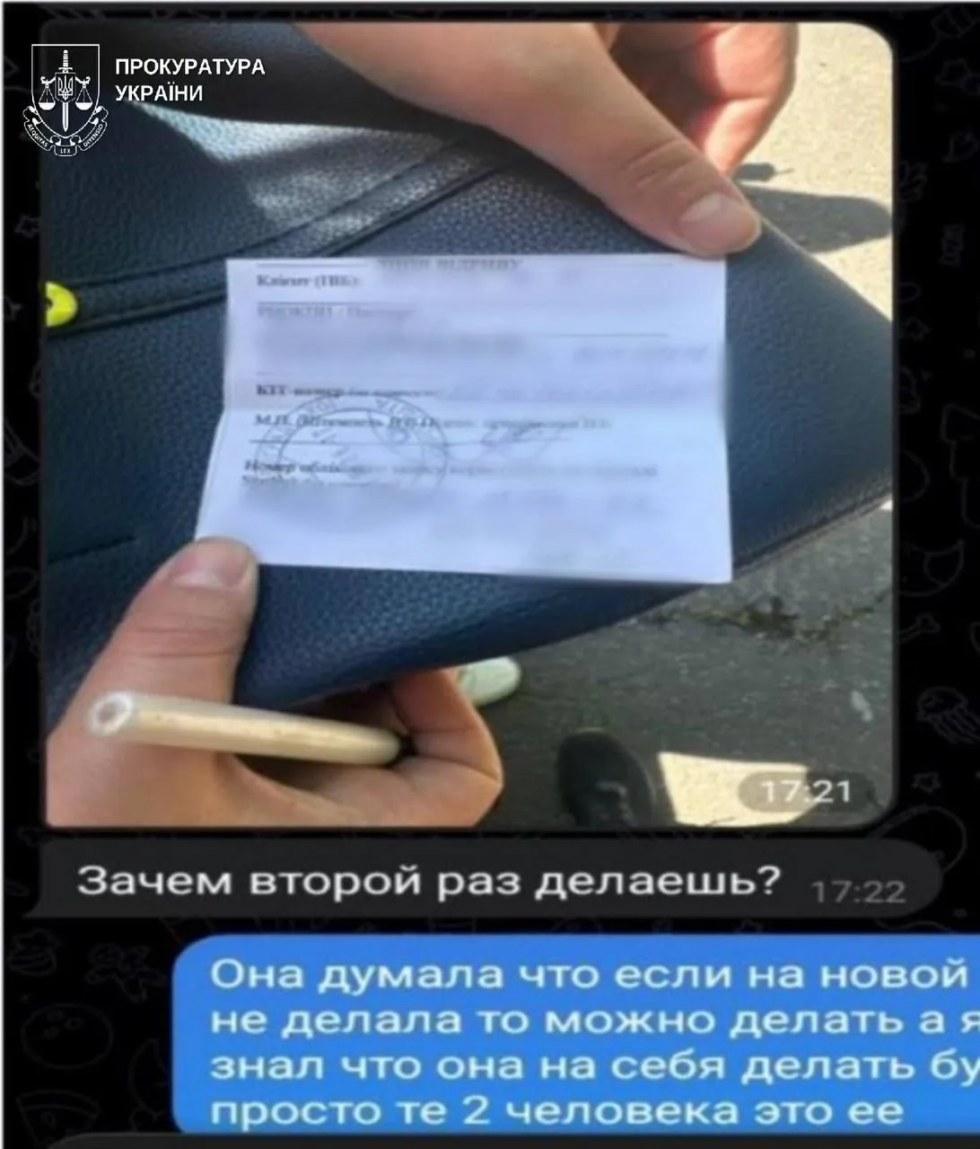 Верифікували Starlink для окупантів за винагороду