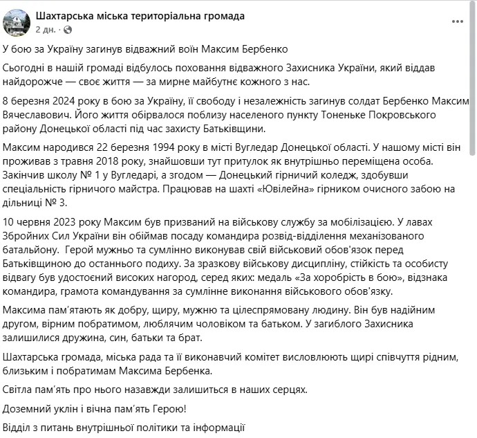 Скриншот повідомлення