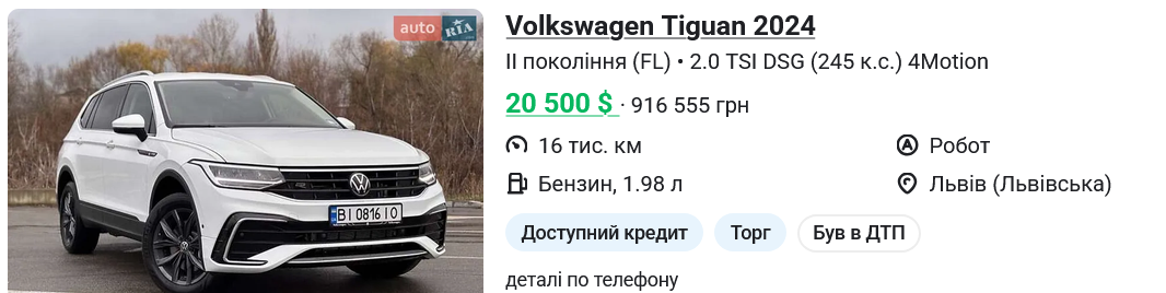 Купити вживаний автомобіль в Україні