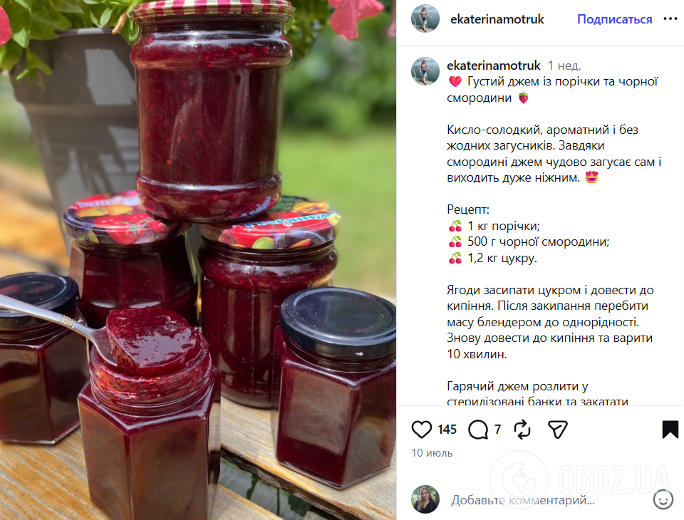 Домашнє варення з порічки та смородини на зиму: як приготувати смачну заготівлю