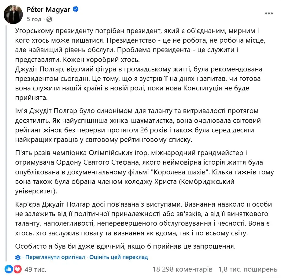 Предложил кандидатуру чемпионки по шахматам Юдит Полгар