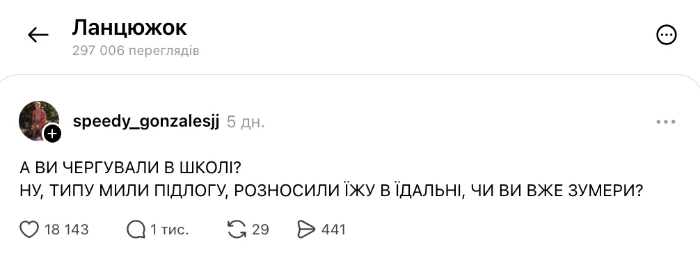 "Ви теж мили підлогу і розносили їжу в їдальні?" Чому спогади про чергування в школах України образили зумерів