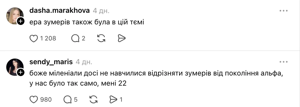 "Ви теж мили підлогу і розносили їжу в їдальні?" Чому спогади про чергування в школах України образили зумерів